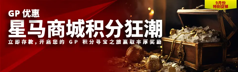 GP 寻宝之旅
